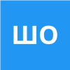 Шунякова Ольга Владимировна