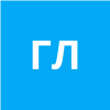 ГОЛОВИНА ЛЮДМИЛА НИКОЛАЕВНА