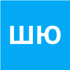 ШТИРЦ Ю.А.