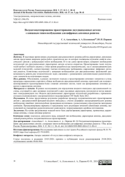 Полуавтоматизированное проектирование двухдиапазонных антенн с концевым типом возбуждения для цифровых антенных решеток