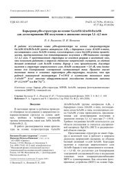 Барьерная рBn-структура на основе GaAsSb/AlAsSb/InAsSb для детектирования ИК-излучения в диапазоне спектра 3,1–4,2 мкм