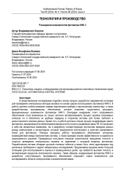 Расширение возможностей фотометра КФК-3