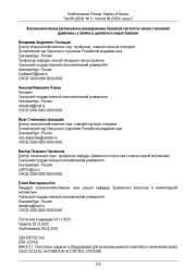 Агроэкологическое региональное ранжирование базисной плотности запаса стволовой  древесины у хвойных древесных видов Евразии
