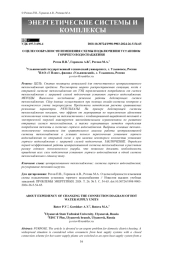 О целесообразности изменения схемы подключения установок горячего водоснабжения