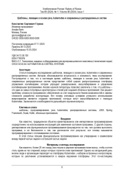 Шаблоны, лежащие в основе java, kubernetes и современных распределенных систем