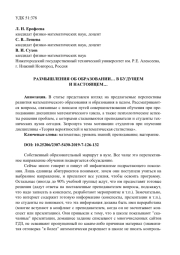 РАЗМЫШЛЕНИЯ ОБ ОБРАЗОВАНИИ... В БУДУЩЕМ И НАСТОЯЩЕМ