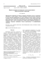 Прямое измерение потенциалов в системе реактивного ионно-плазменного травления