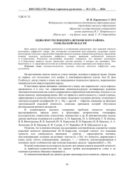 ИДИОЛЕКТ РЕСПОНДЕНТА ВЕТКОВСКОГО РАЙОНА ГОМЕЛЬСКОЙ ОБЛАСТИ
