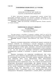ЛЕКСЕМА КОНЬ В КУРСКОЙ СКАЗКЕ