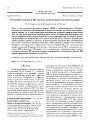 О скейлинге мощности DD-синтеза в наносекундном вакуумном разряде