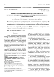 Распределение чувствительности по площади пикселя матричного фотоприемника, ограниченной дифракционным пределом сканирующей маски