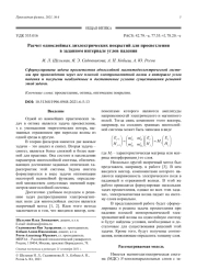 Расчет однослойных диэлектрических покрытий для просветления в заданном интервале углов падения