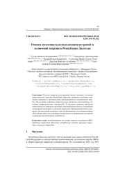 ИСКУССТВЕННЫЙ ИНТЕЛЛЕКТ: ОБЪЯСНИТЕЛЬНАЯ И ПРОГНОСТИЧЕСКАЯ МОДЕЛИ В МЕДИЦИНЕ. ПРИНЦИПЫ ПОСТРОЕНИЯ И ВОЗМОЖНОСТИ ИСПОЛЬЗОВАНИЯ