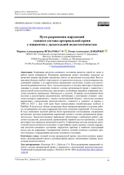 Пути разрешения нарушений газового состава артериальной крови у пациентов с дыхательной недостаточностью