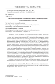 Личностные корреляты склонности к риску у военнослужащих летного и наземного состава
