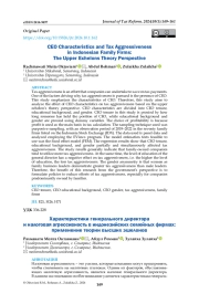 CEO Characteristics and Tax Aggressiveness in Indonesian Family Firms: The Upper Echelons Theory Perspective