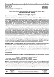 Пространственная трансформация промышленных территорий: опыт и перспективы Тюмени