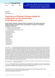 Experience of Russian-Chinese industrial cooperation on the construction of the Moscow metro