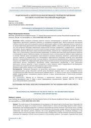 ПОТЕНЦИАЛ И ВОЗМОЖНОСТИ ОСВОЕНИЯ УГОЛЬНЫХ ЗАПАСОВ АРКТИЧЕСКОЙ ЧАСТИ КРАСНОЯРСКОГО КРАЯ