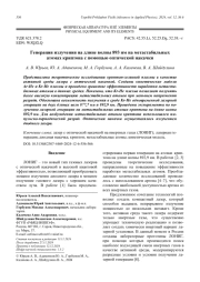 Генерация излучения на длине волны 893 нм на метастабильных атомах криптона с помощью оптической накачки
