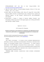 МОТИВАЦИЯ, СОДЕРЖАТЕЛЬНЫЕ ТЕОРИИ МОТИВАЦИИ, АНКЕТИРОВАНИЕ СПЕЦИАЛИСТОВ