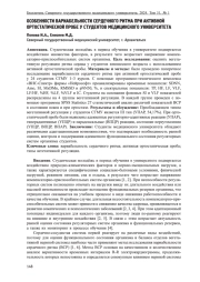 ОСОБЕННОСТИ ВАРИАБЕЛЬНОСТИ СЕРДЕЧНОГО РИТМА ПРИ АКТИВНОЙ ОРТОСТАТИЧЕСКОЙ ПРОБЕ У СТУДЕНТОВ МЕДИЦИНСКОГО УНИВЕРСИТЕТА