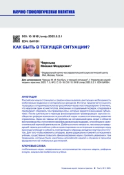 КАК БЫТЬ В ТЕКУЩЕЙ СИТУАЦИИ?