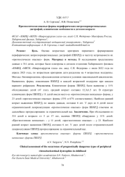 ПРОГНОСТИЧЕСКИ ОПАСНЫЕ ФОРМЫ ПЕРИФЕРИЧЕСКИХ ВИТРЕОХОРИОРЕТИНАЛЬНЫХ ДИСТРОФИЙ, КЛИНИЧЕСКИЕ ОСОБЕННОСТИ В ДЕТСКОМ ВОЗРАСТЕ
