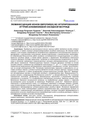 ЛЮМИНЕСЦЕНЦИЯ ИОНОВ ЕВРОПИЯ(III) ВО ФТОРИРОВАННОЙ ИТТРИЙ-АЛЮМИНИЕВОЙ ОКСИДНОЙ МАТРИЦЕ