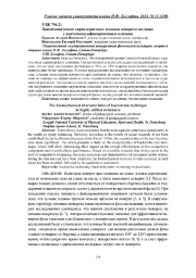 БИОМЕХАНИЧЕСКИЕ ХАРАКТЕРИСТИКИ ТЕХНИКИ ПОВОРОТА НА СПИНЕ У ВЫСОКОКВАЛИФИЦИРОВАННЫХ ПЛОВЦОВ