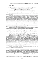 КОНКУРЕНТОСПОСОБНОСТЬ ЛУЧШИХ РОССИЙСКИХ ГИМНАСТОК ПРИ СРАВНЕНИИ С РЕЗУЛЬТАТАМИ ФИНАЛИСТОК ИГР XXXIII ОЛИМПИАДЫ В УПРАЖНЕНИЯХ НА РАЗНОВЫСОКИХ БРУСЬЯХ