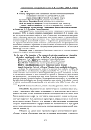 К ВОПРОСУ О ФОРМИРОВАНИИ КОНЦЕПЦИИ ПАТРИОТИЧЕСКОГО ВОСПИТАНИЯ И ГРАЖДАНСТВЕННОСТИ СТУДЕНЧЕСКОЙ МОЛОДЕЖИ В ВУЗАХ ОТРАСЛИ ФИЗИЧЕСКОЙ КУЛЬТУРЫ И СПОРТА