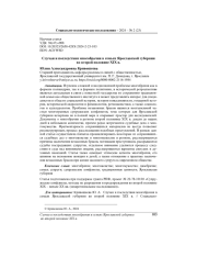 СЛУЧАИ И ПОСЛЕДСТВИЯ МНОГОБРАЧИЯ В СЕМЬЯХ ЯРОСЛАВСКОЙ ГУБЕРНИИ ВО ВТОРОЙ ПОЛОВИНЕ XIX В