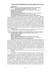 ОСОБЕННОСТИ СЕНСОМОТОРНОГО РЕАГИРОВАНИЯ У ЮНЫХ СПОРТСМЕНОВ, ЗАНИМАЮЩИХСЯ АКРОБАТИЧЕСКИМ РОК-Н-РОЛЛОМ
