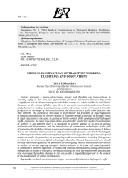 MEDICAL EXAMINATIONS OF TRANSPORT WORKERS: TRADITIONS AND INNOVATIONS