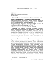 СОЦИАЛЬНЫЙ ЗАКАЗ НА ДОПОЛНИТЕЛЬНОЕ ОБРАЗОВАНИЕ СЕЛЬСКИХ ДЕТЕЙ