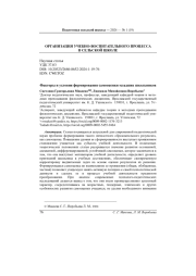 ФАКТОРЫ И УСЛОВИЯ ФОРМИРОВАНИЯ САМООЦЕНКИ МЛАДШИХ ШКОЛЬНИКОВ