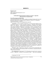 СУБЛИМАЦИЯ ПСИХОЛОГИЧЕСКОГО АНАЛИЗА В ПОЭЗИИ А. АВРУТИНА О ВЕЛИКОЙ ОТЕЧЕСТВЕННОЙ ВОЙНЕ