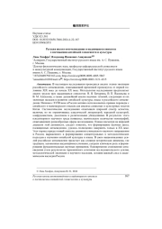 РУССКАЯ ШКОЛА ВОСТОКОВЕДЕНИЯ И ВЫДАЮЩИЕСЯ СИНОЛОГИ О ПОСТИЖЕНИИ КИТАЙСКОЙ СЛОВЕСНОСТИ И КУЛЬТУРЫ