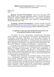 Содержание и структура плана внеурочной деятельности для воспитанников воспитательных колоний