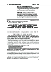 СОПОСТАВИТЕЛЬНЫЙ АНАЛИЗ ОШИБОК, ДОПУЩЕННЫХ ВЫПУСКНИКАМИ 11 КЛАССОВ ПРИ РЕШЕНИИ ЗАДАНИЙ С РАЗВЕРНУТЫМ ОТВЕТОМ ПО МАТЕМАТИКЕ ПРОФИЛЬНОГО УРОВНЯ (НА ПРИМЕРЕ ТЮМЕНСКОЙ ОБЛАСТИ И ЯМАЛО-НЕНЕЦКОГО АВТОНОМНОГО ОКРУГА)