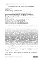 Особенности экологических требований хлопчатника к условиям произрастания