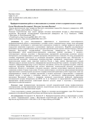 ПРОФОРИЕНТАЦИОННАЯ РАБОТА СО ШКОЛЬНИКАМИ В УСЛОВИЯХ ЛЕТНЕГО ОЗДОРОВИТЕЛЬНОГО ЛАГЕРЯ