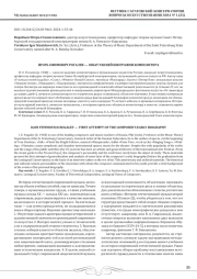 ИГОРЬ ЕФИМОВИЧ РОГАЛЕВ — ОПЫТ РАННЕЙ БИОГРАФИИ КОМПОЗИТОРА