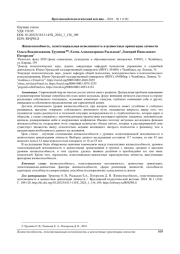 ЖИЗНЕСПОСОБНОСТЬ, ЭКЗИСТЕНЦИАЛЬНАЯ ИСПОЛНЕННОСТЬ И ЦЕННОСТНЫЕ ОРИЕНТАЦИИ ЛИЧНОСТИ