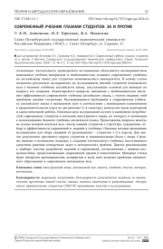 Современный учебник глазами студентов: за и против
