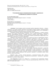 СООТНОШЕНИЕ РИСКА ВОЗНИКНОВЕНИЯ ИНТЕРНЕТ-ЗАВИСИМОСТИ И ОСОБЕННОСТЕЙ ЛИЧНОСТИ СТУДЕНТОВ
