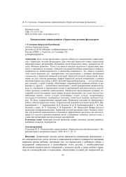 Ознакомление дошкольников с бурятским детским фольклором