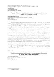 ФОРМИРОВАНИЕ У КУРСАНТОВ КОМПЕТЕНЦИИ ПРИМЕНЕНИЯ МОДЕЛИРОВАНИЯ В ПРОФЕССИОНАЛЬНОЙ ДЕЯТЕЛЬНОСТИ НА ЗАНЯТИЯХ ПО ИНФОРМАТИКЕ