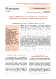 MEDIEVAL AND FOLK RUSSIAN CULTURONYMS IN CONTEMPORARY AMERICAN NOVELS AUTHORED BY BILINGUAL HERITAGE WRITERS